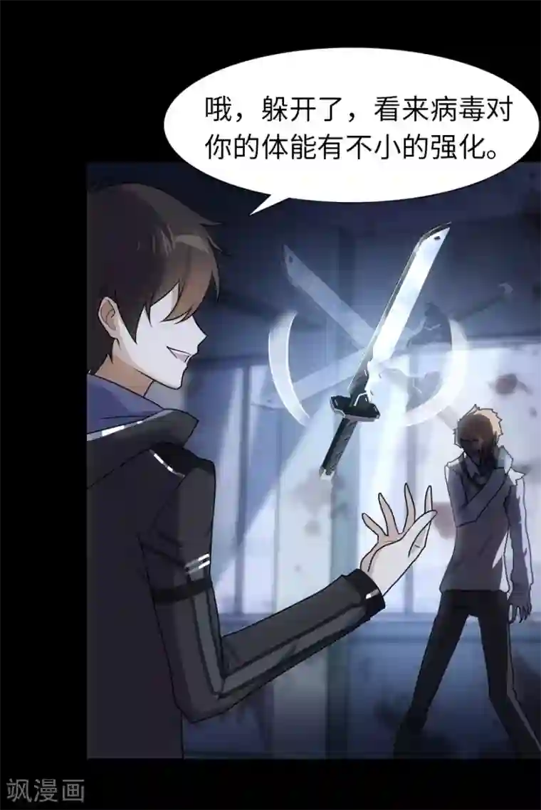 我的守护女友第22话