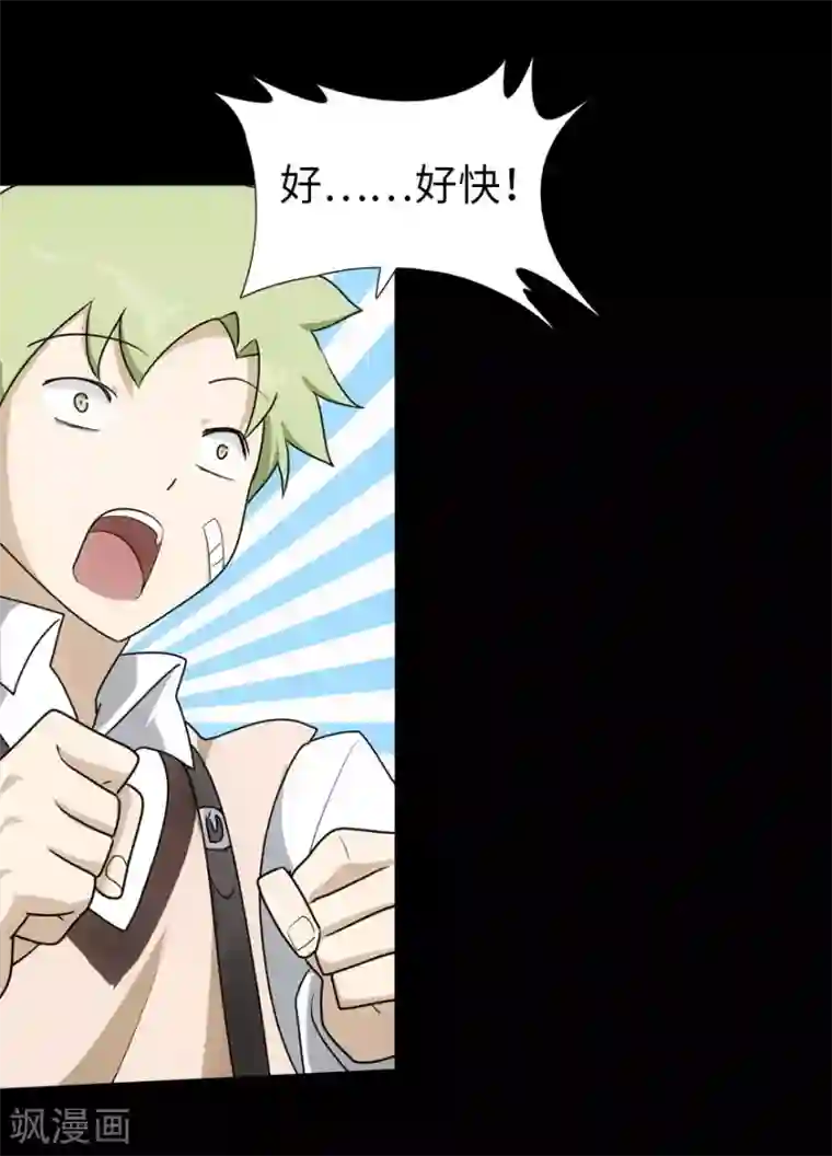 我的守护女友第22话