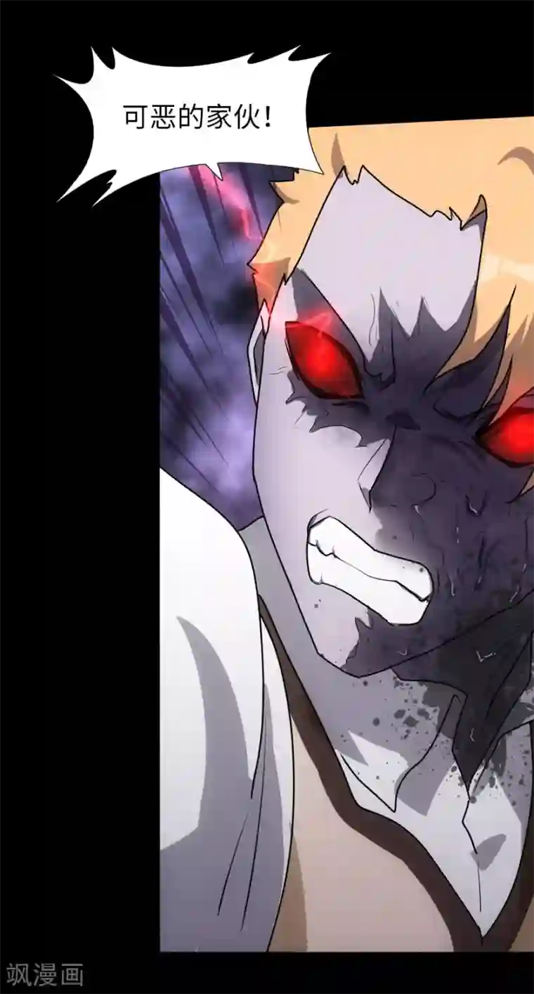 夏之光没拉裤链第22话