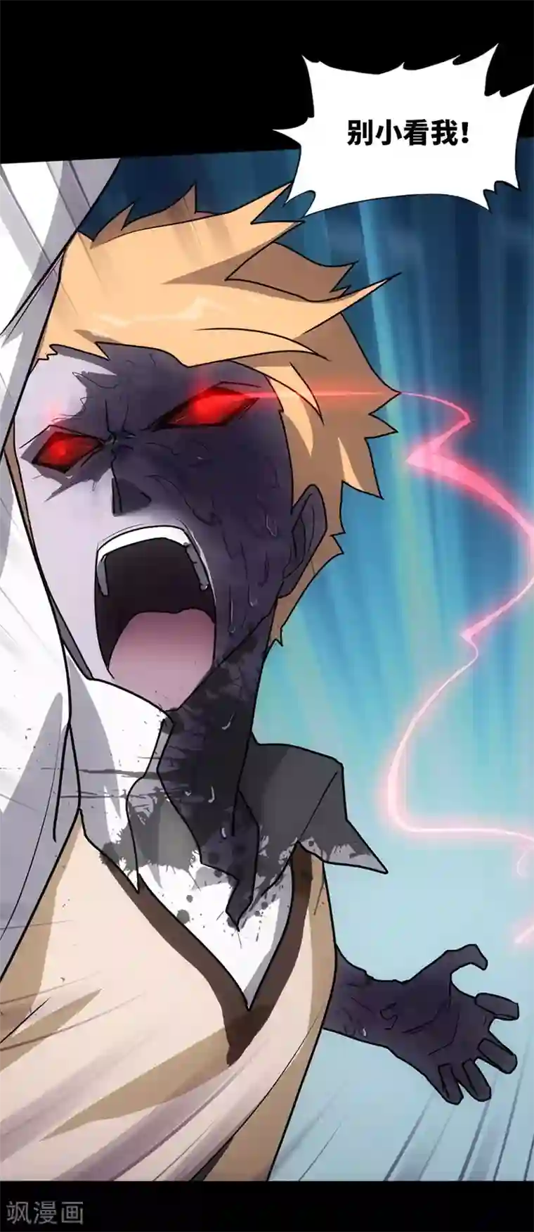 我的守护女友第22话