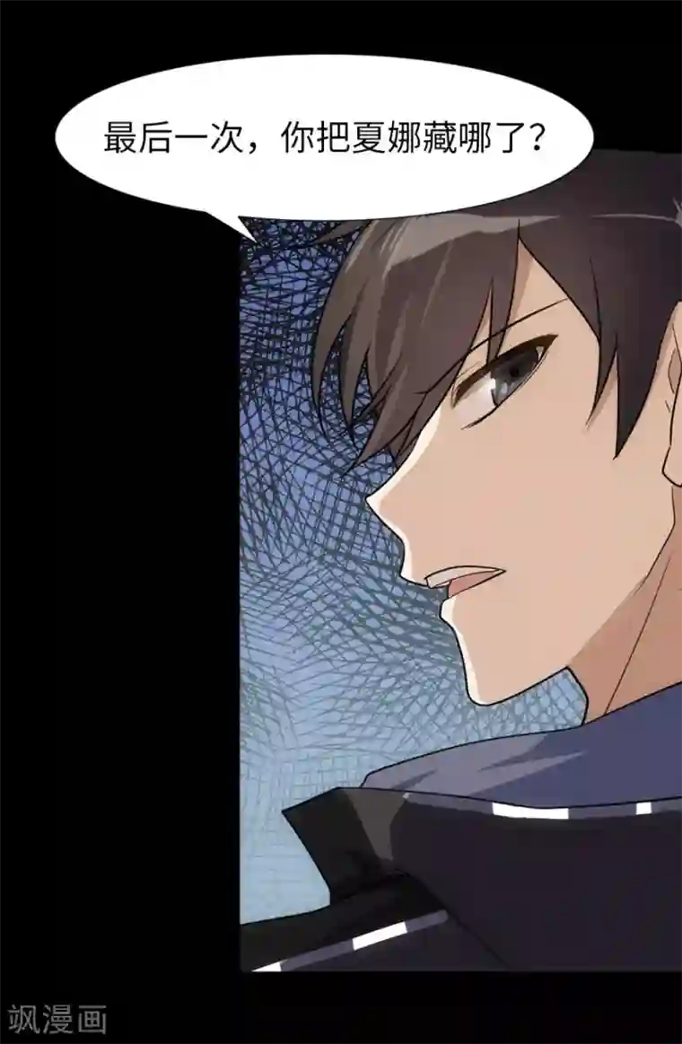 我的守护女友第22话