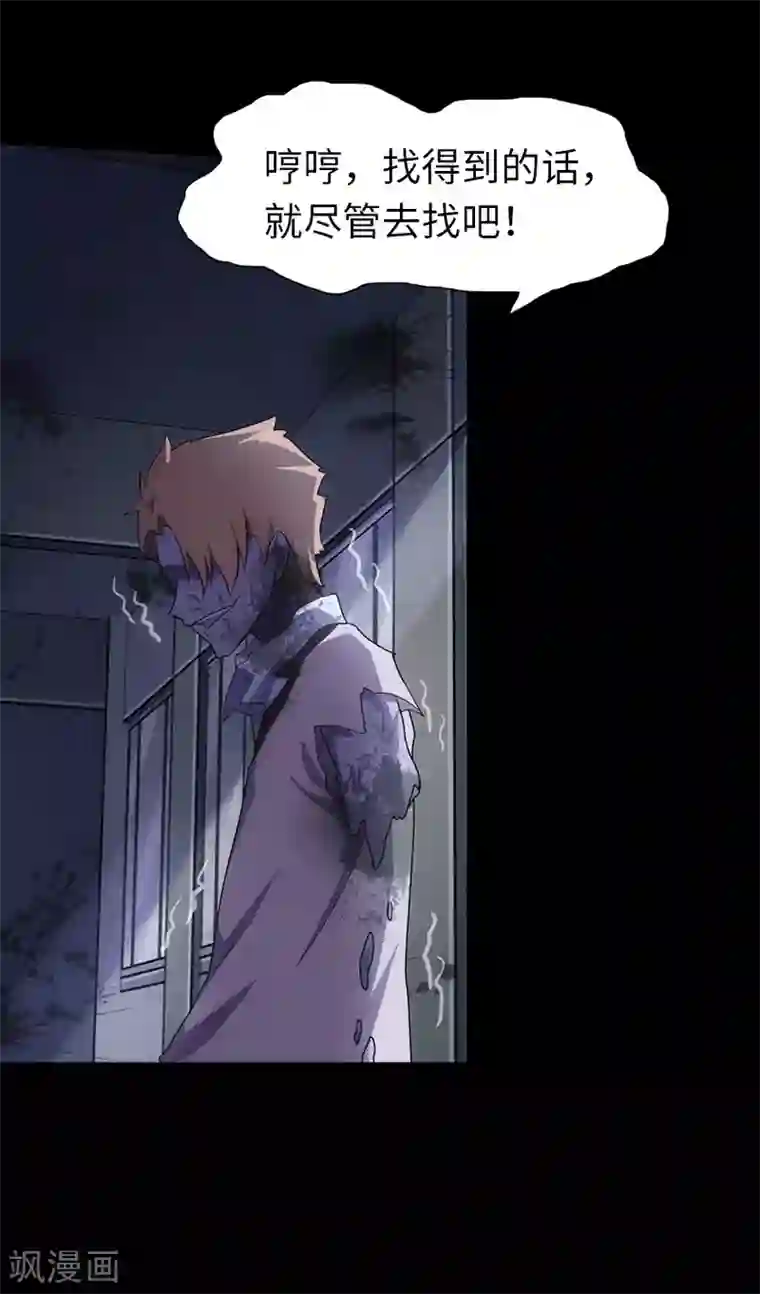 我的守护女友第22话