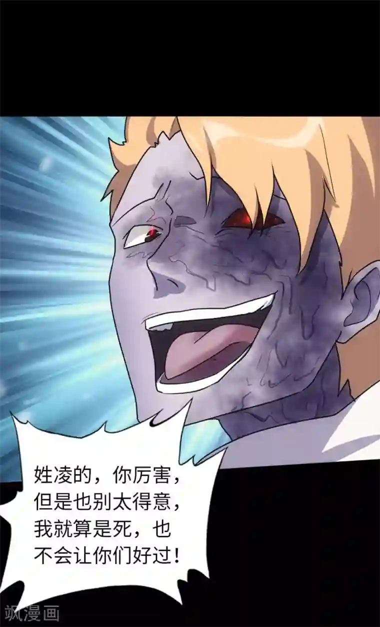 我的守护女友第22话