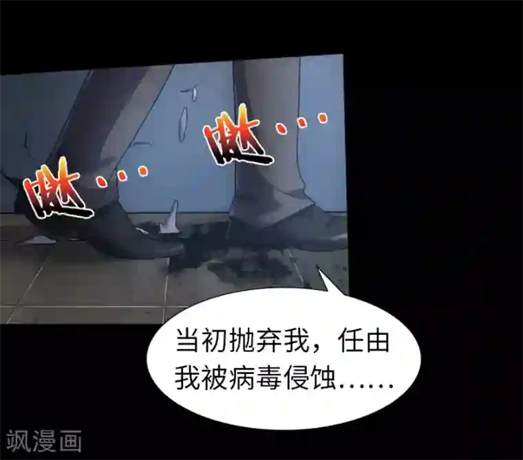 夏之光没拉裤链第22话