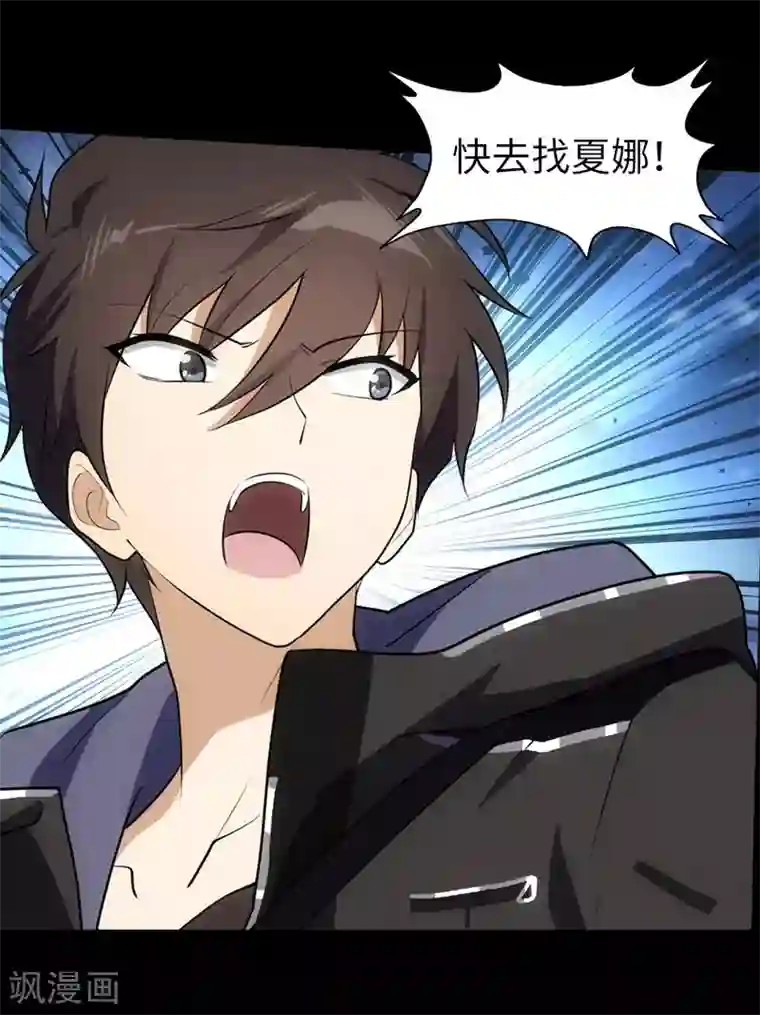 夏之光没拉裤链第22话