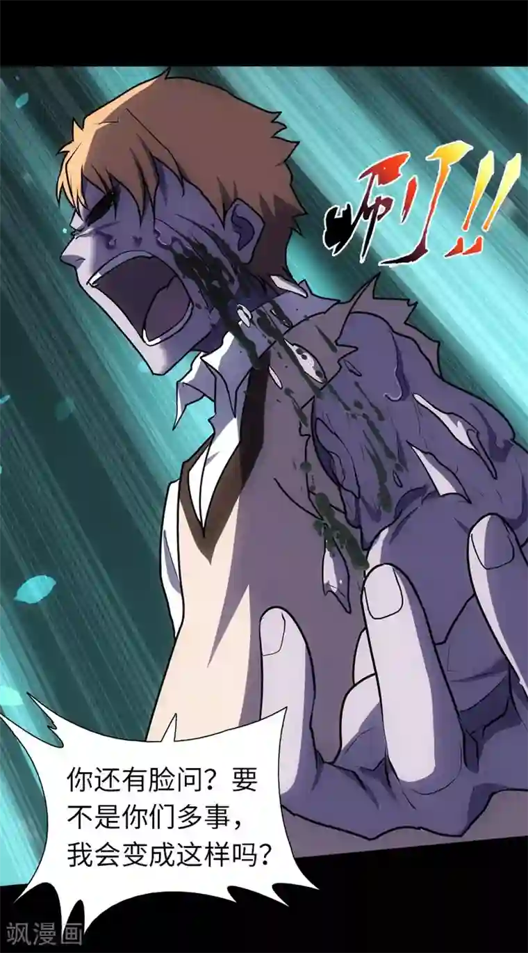 夏之光没拉裤链第22话