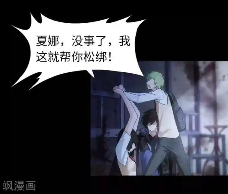 我的守护女友第22话