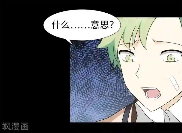 夏之光没拉裤链第22话