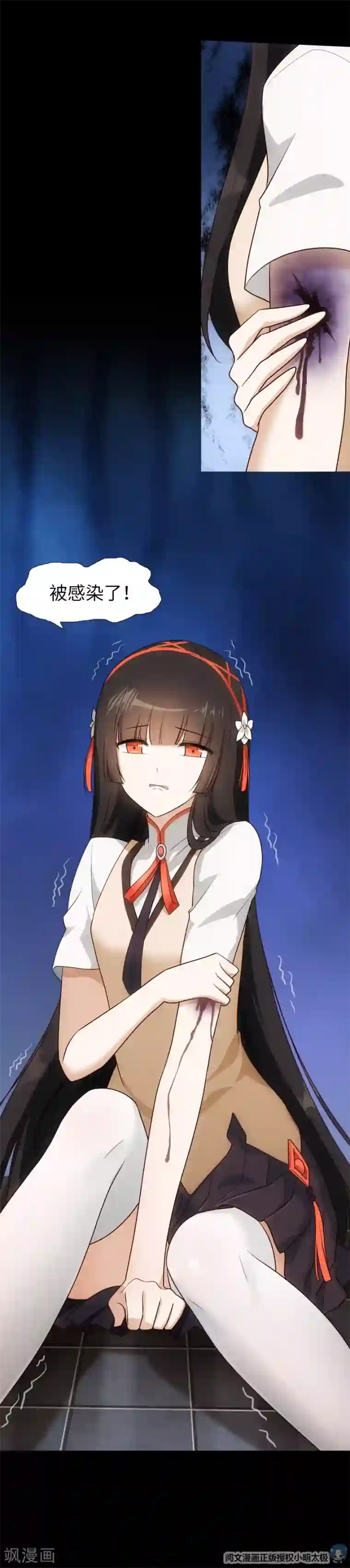 夏之光没拉裤链第22话