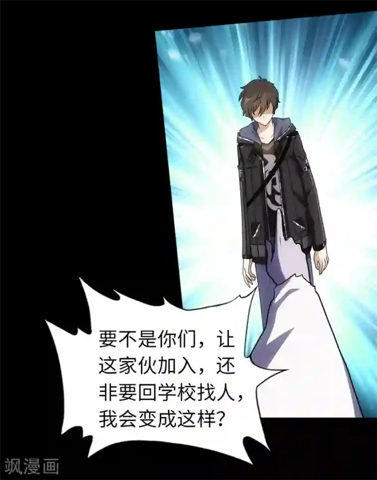 我的守护女友第22话