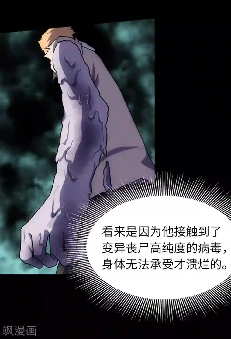 夏之光没拉裤链第22话