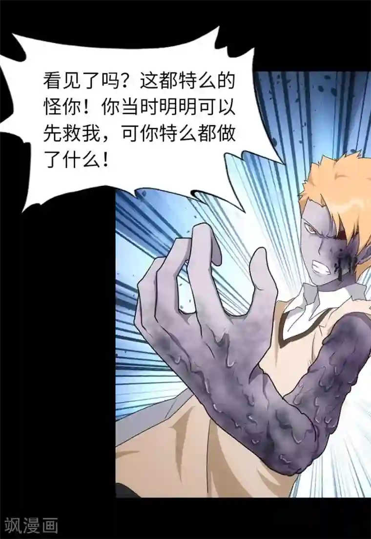 夏之光没拉裤链第22话