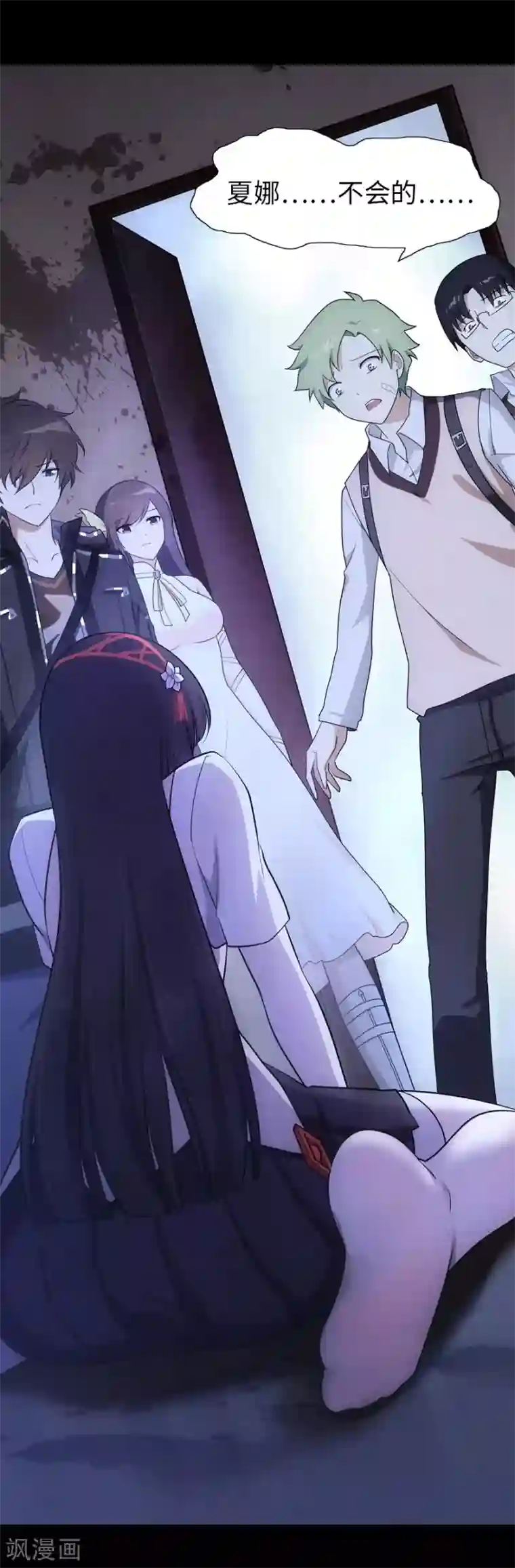 我的守护女友第23话