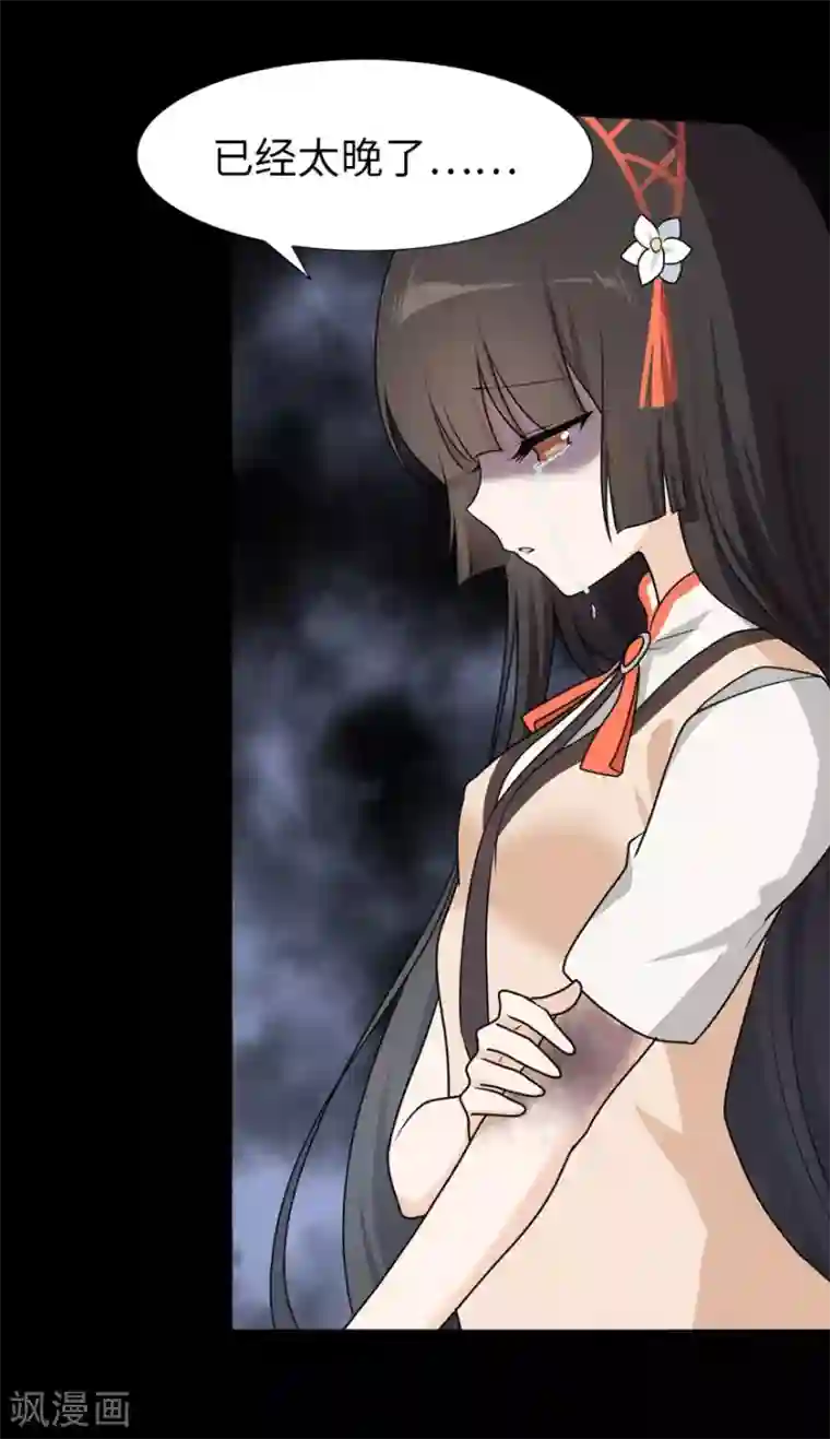 我的守护女友第23话