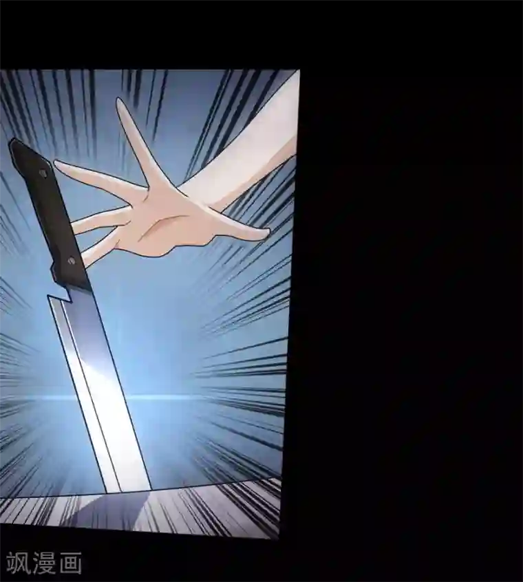 我的守护女友第23话