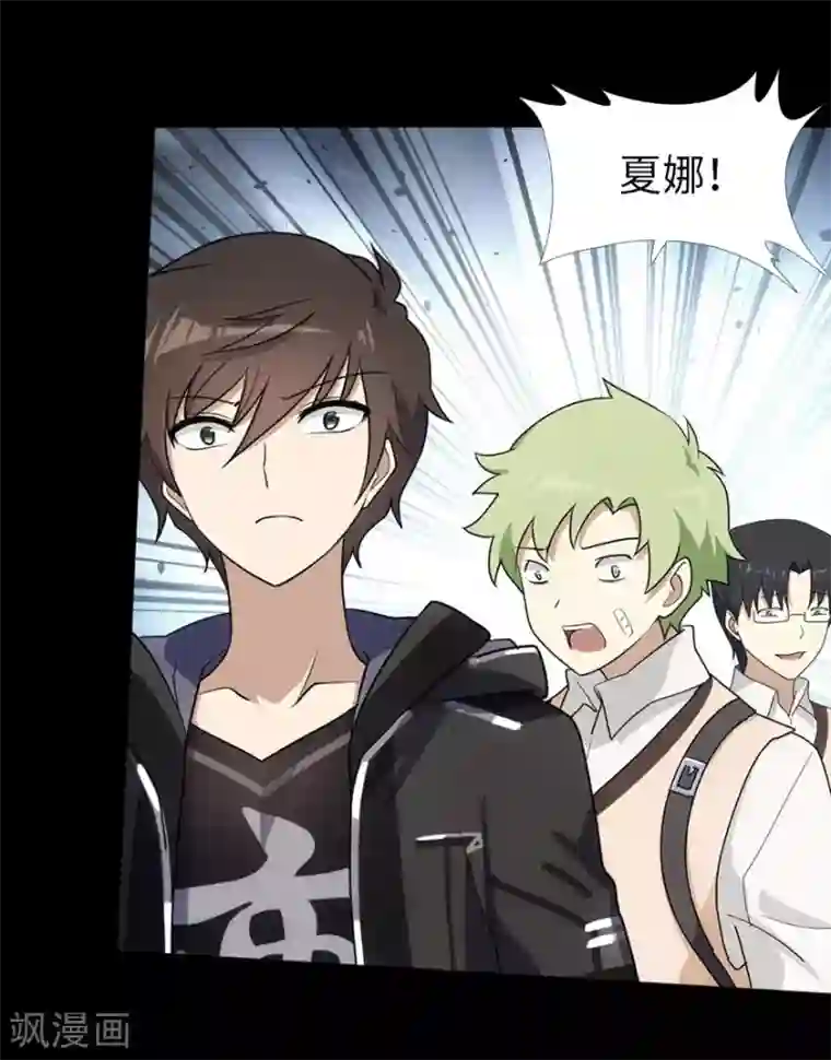 我的守护女友第23话