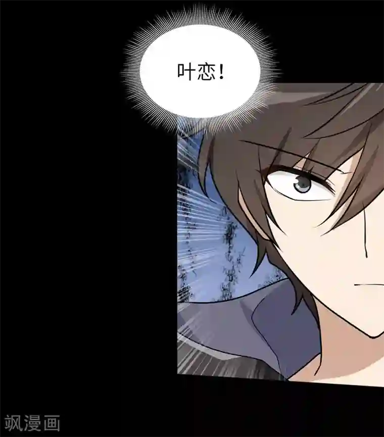 我的守护女友第23话