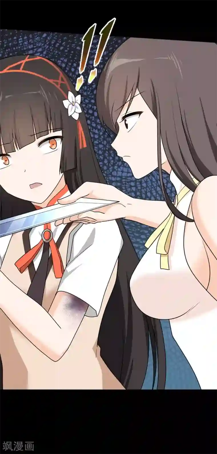 我的守护女友第23话