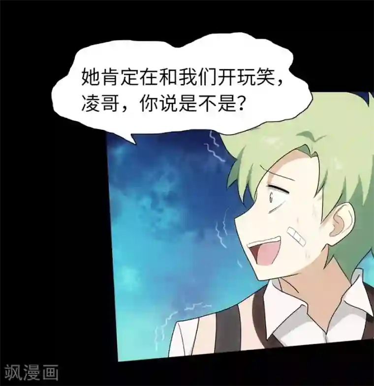 我的守护女友第23话