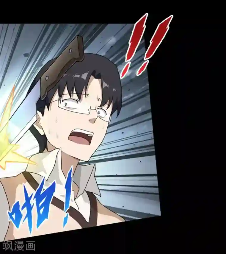 我的守护女友第23话