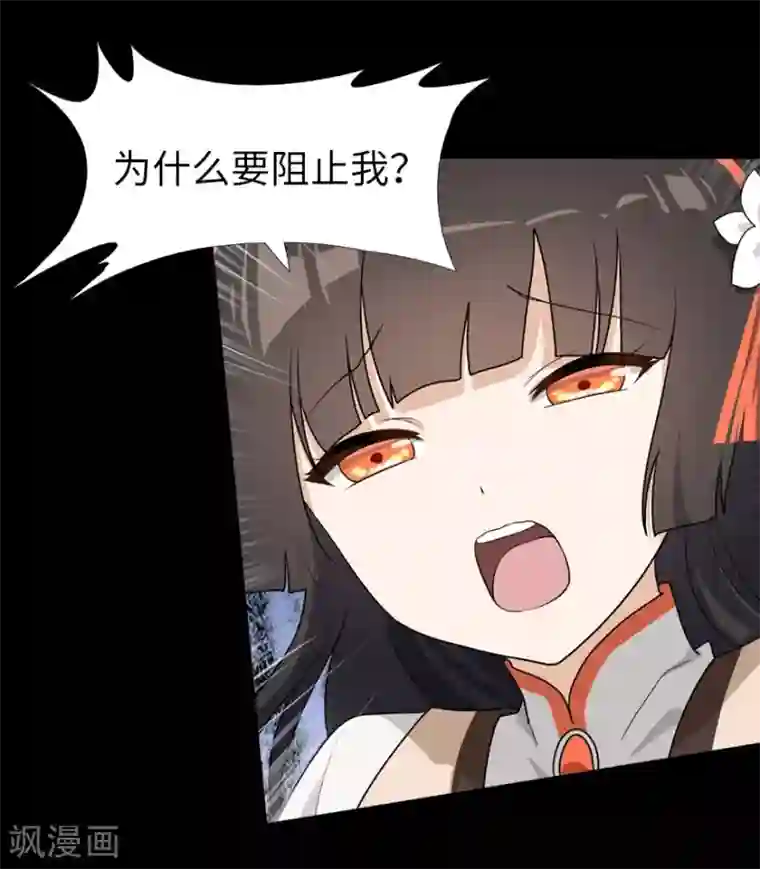 我的守护女友第23话