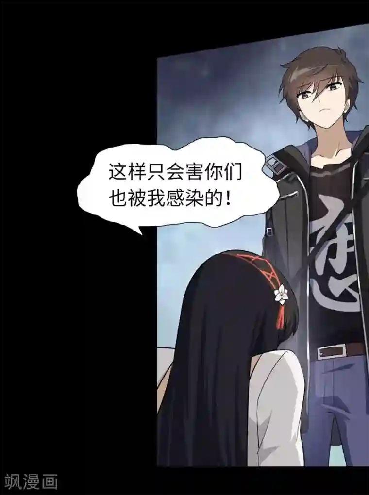 我的守护女友第23话