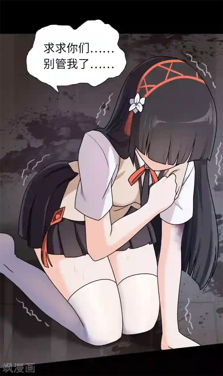 我的守护女友第23话