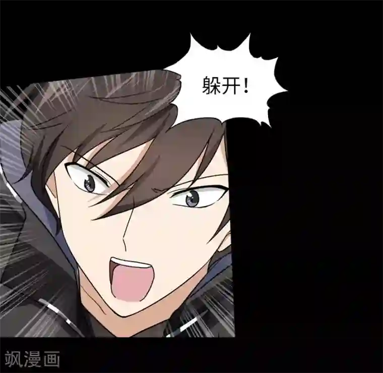 我的守护女友第23话