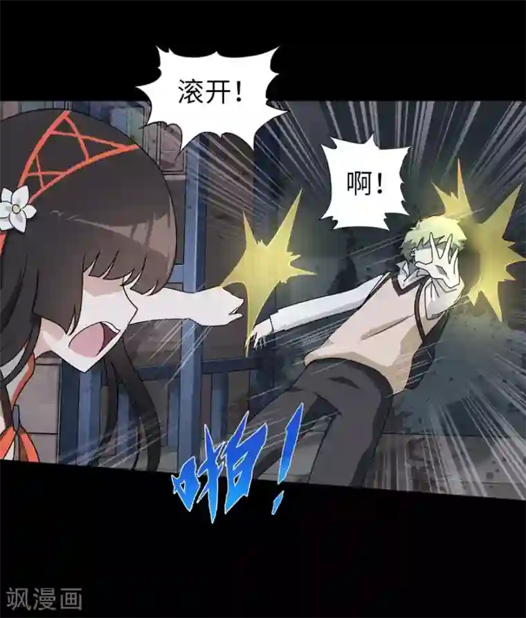 我的守护女友第23话