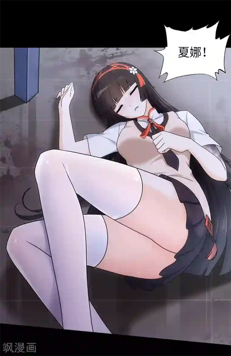 我的守护女友第23话