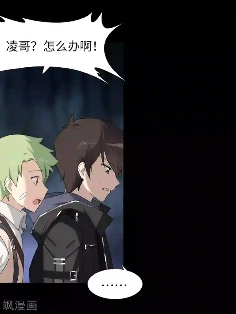 我的守护女友第23话