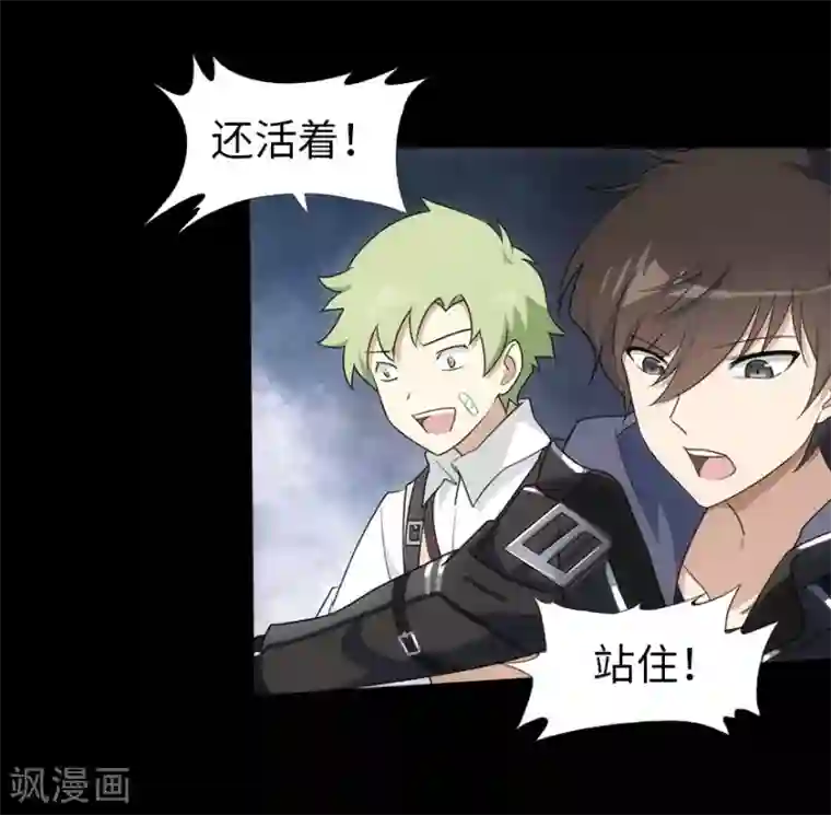 我的守护女友第23话