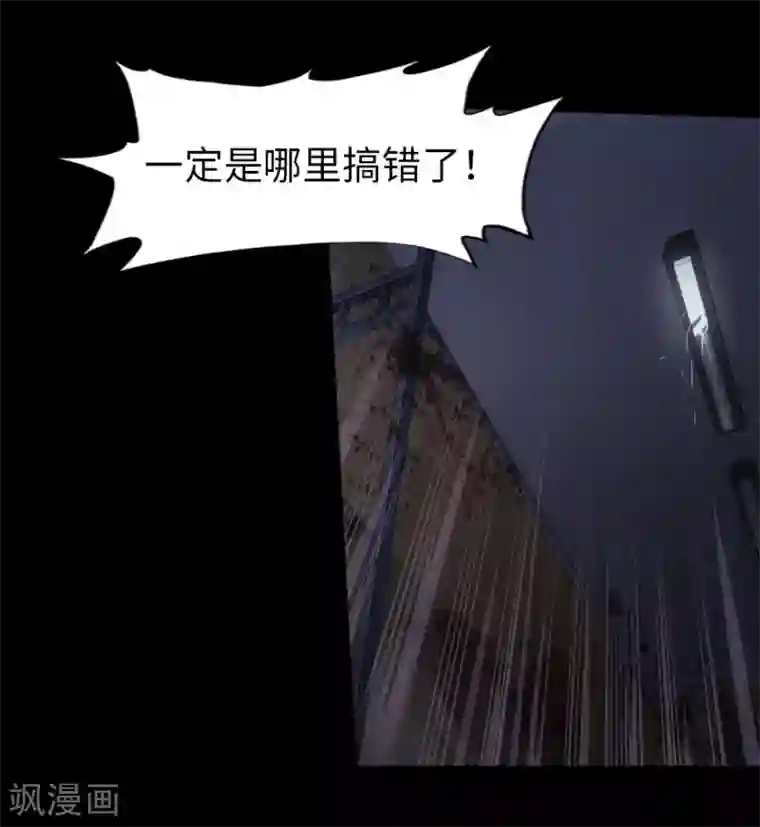 我的守护女友第23话