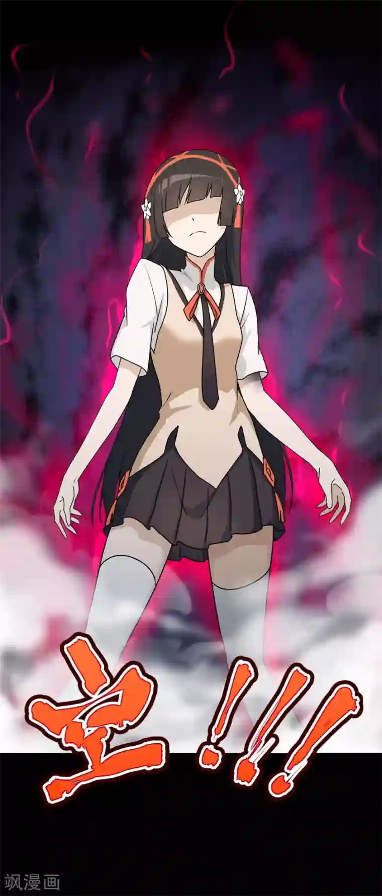 我的守护女友第23话