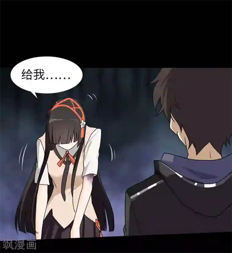 我的守护女友第23话