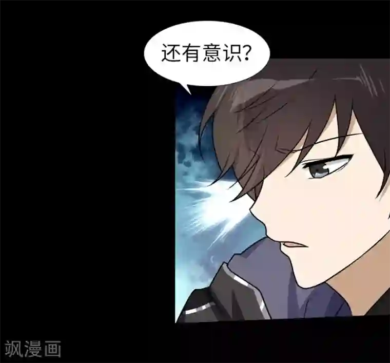 我的守护女友第23话