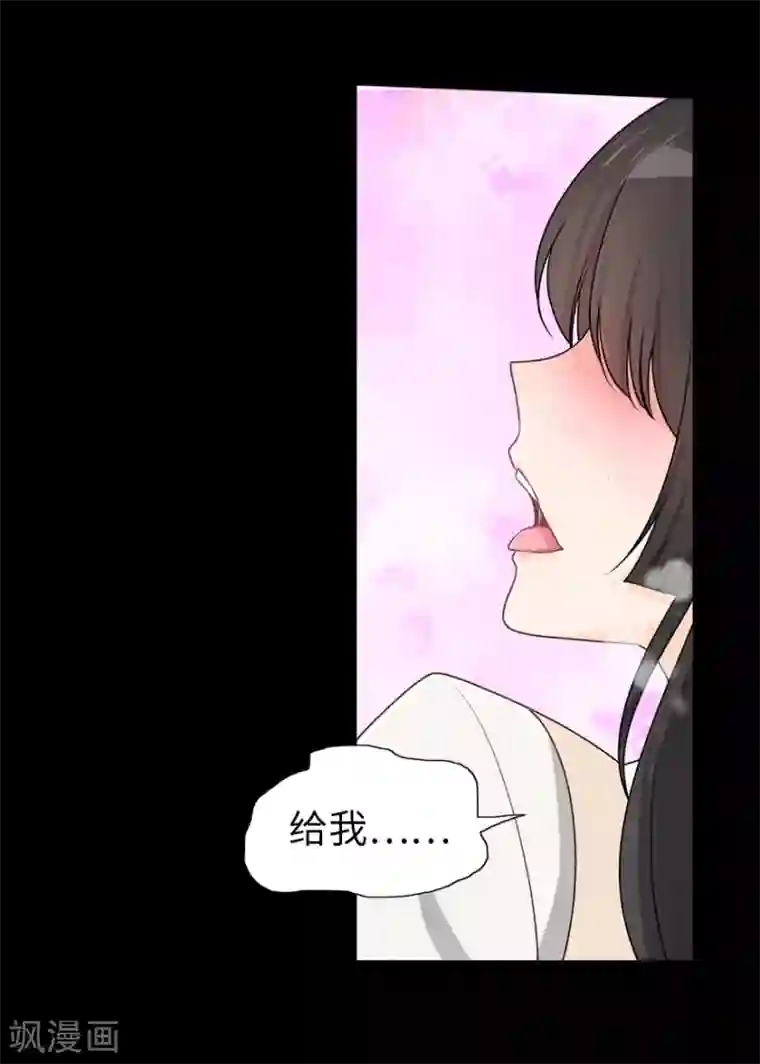 我的守护女友第23话