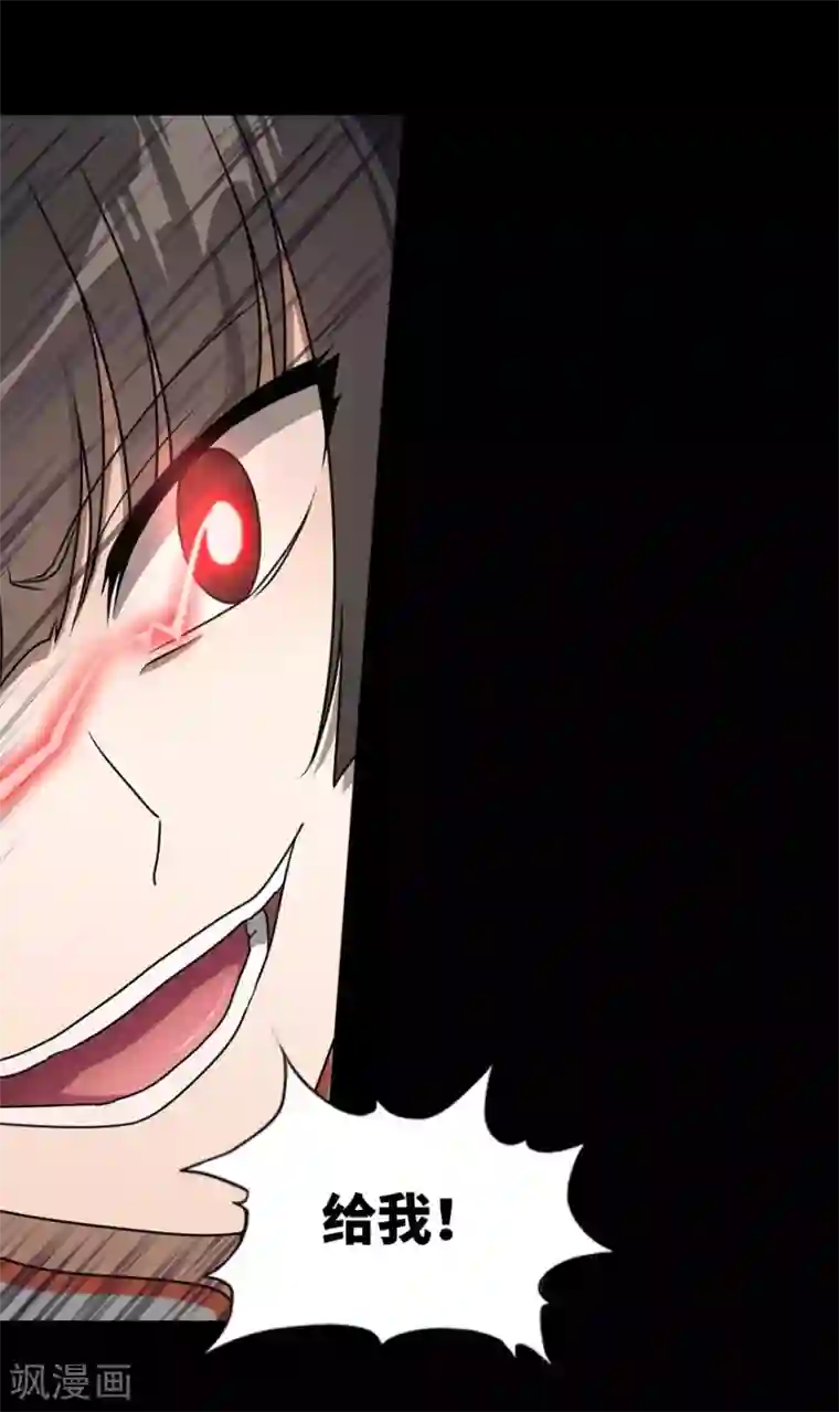 我的守护女友第23话