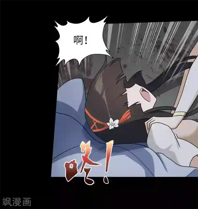 我的守护女友第23话