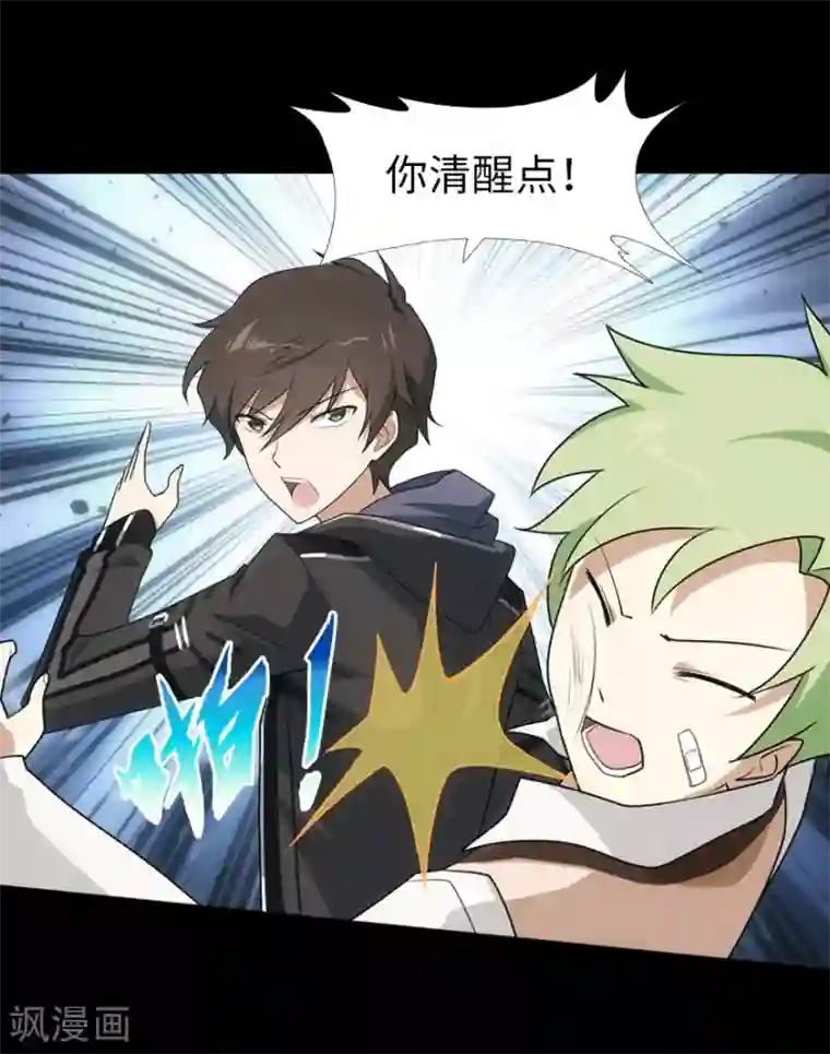 我的守护女友第23话