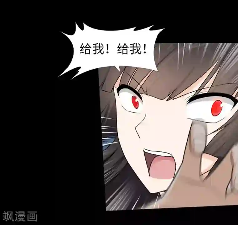 我的守护女友第23话