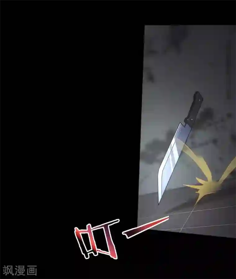 我的守护女友第23话