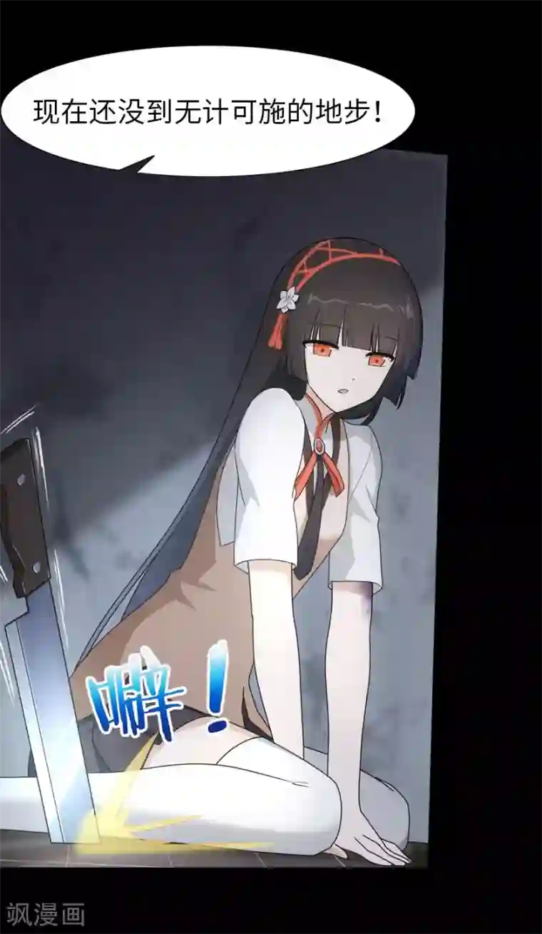 我的守护女友第23话