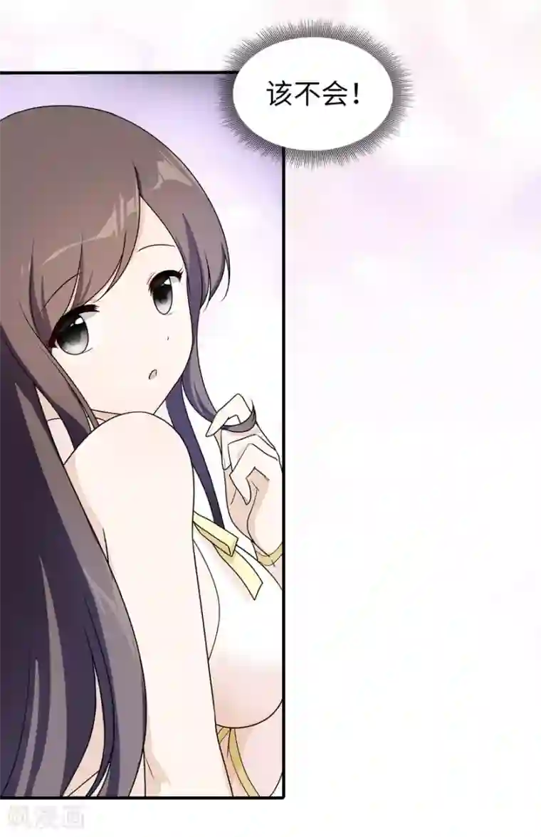 我的守护女友第24话