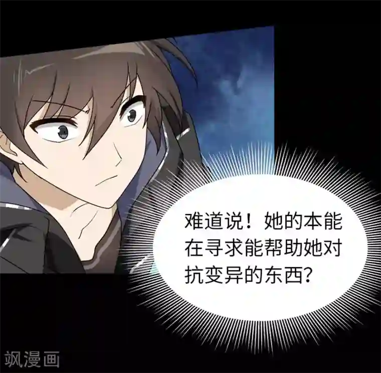 精选动漫CG高清图片十一第24话