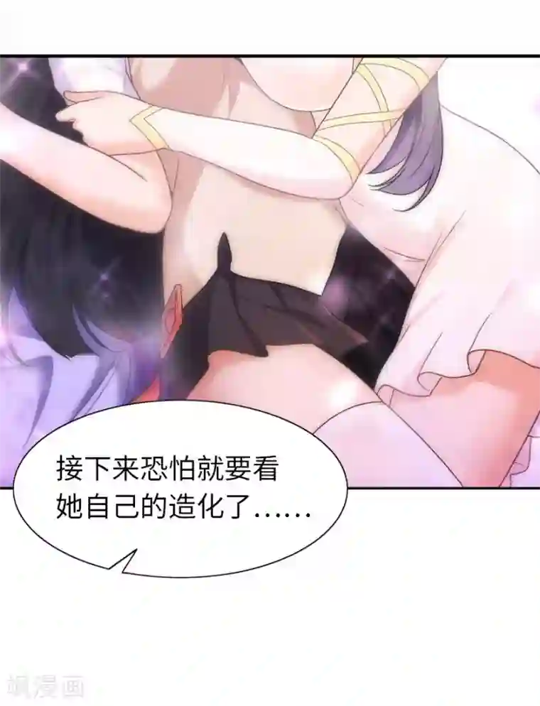 我的守护女友第24话