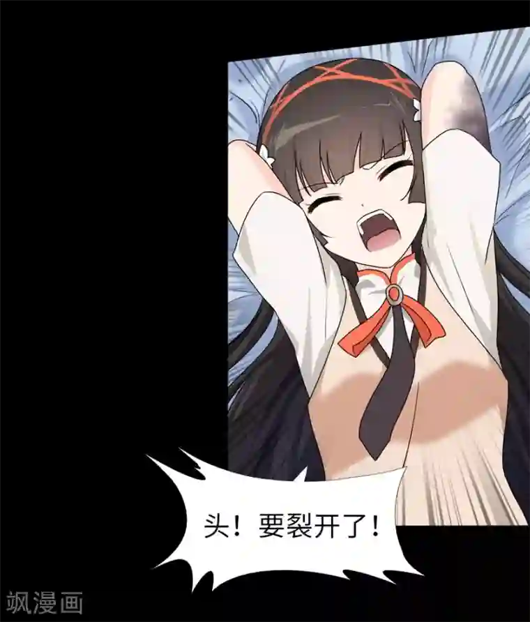 我的守护女友第24话