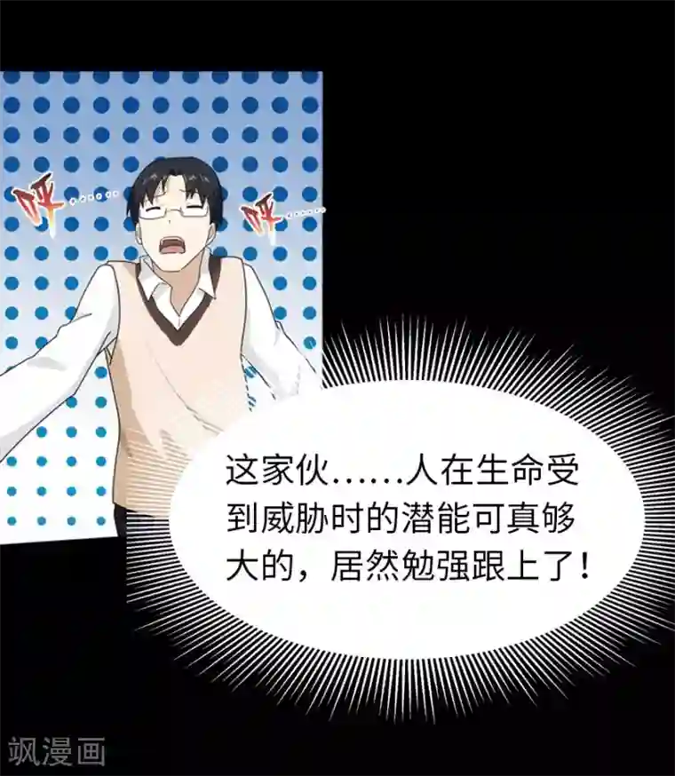 我的守护女友第24话