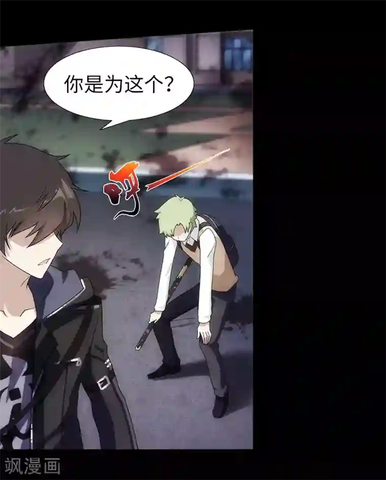 我的守护女友第24话