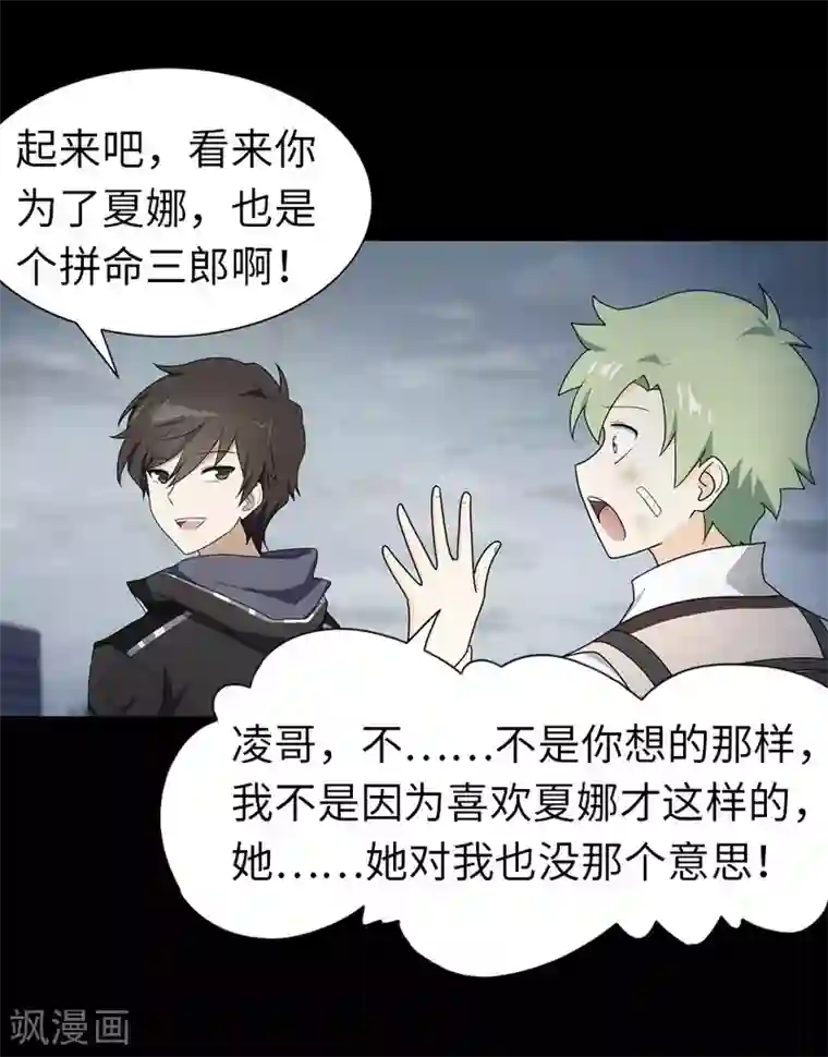 精选动漫CG高清图片十一第24话